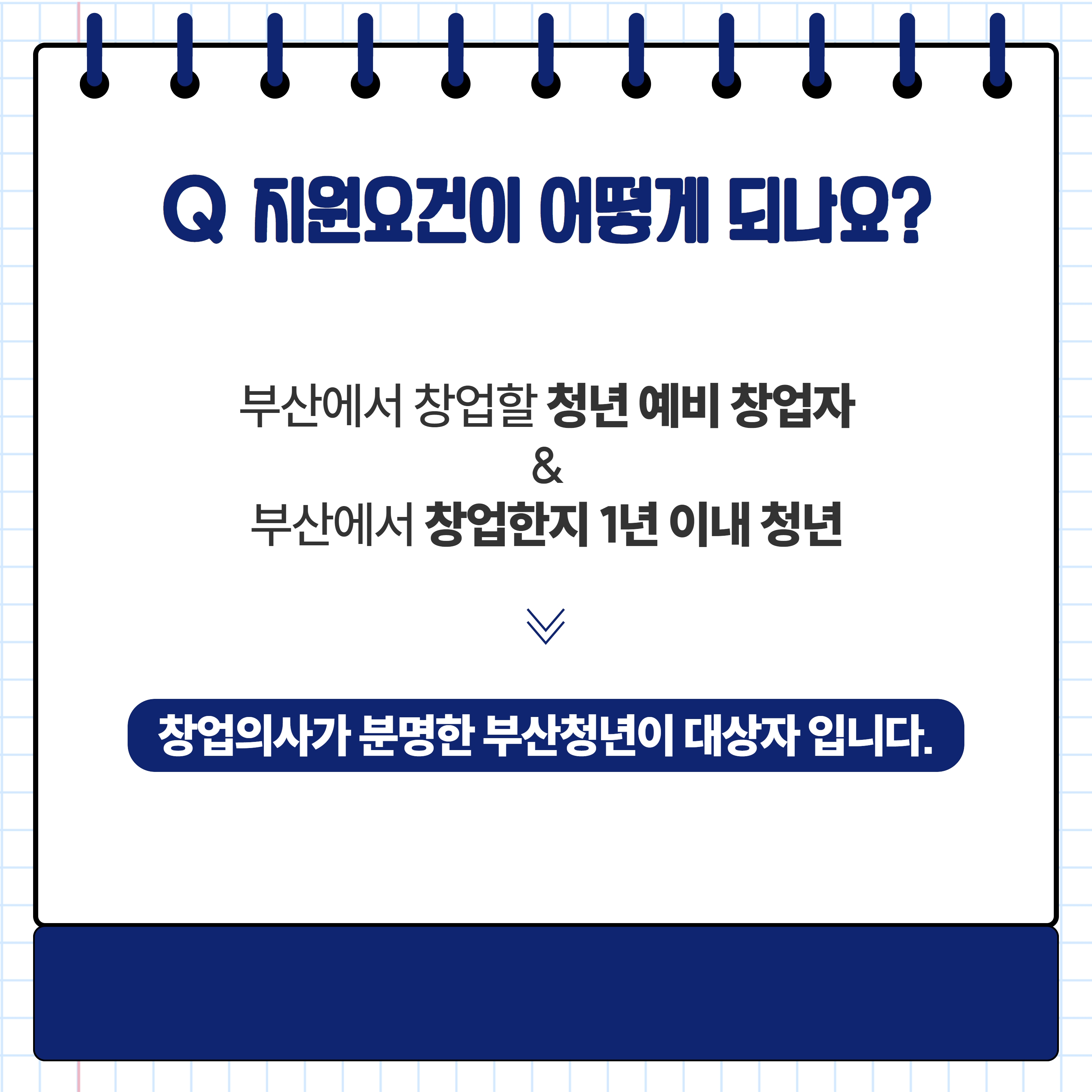 나의 성공창업일지 2.jpg