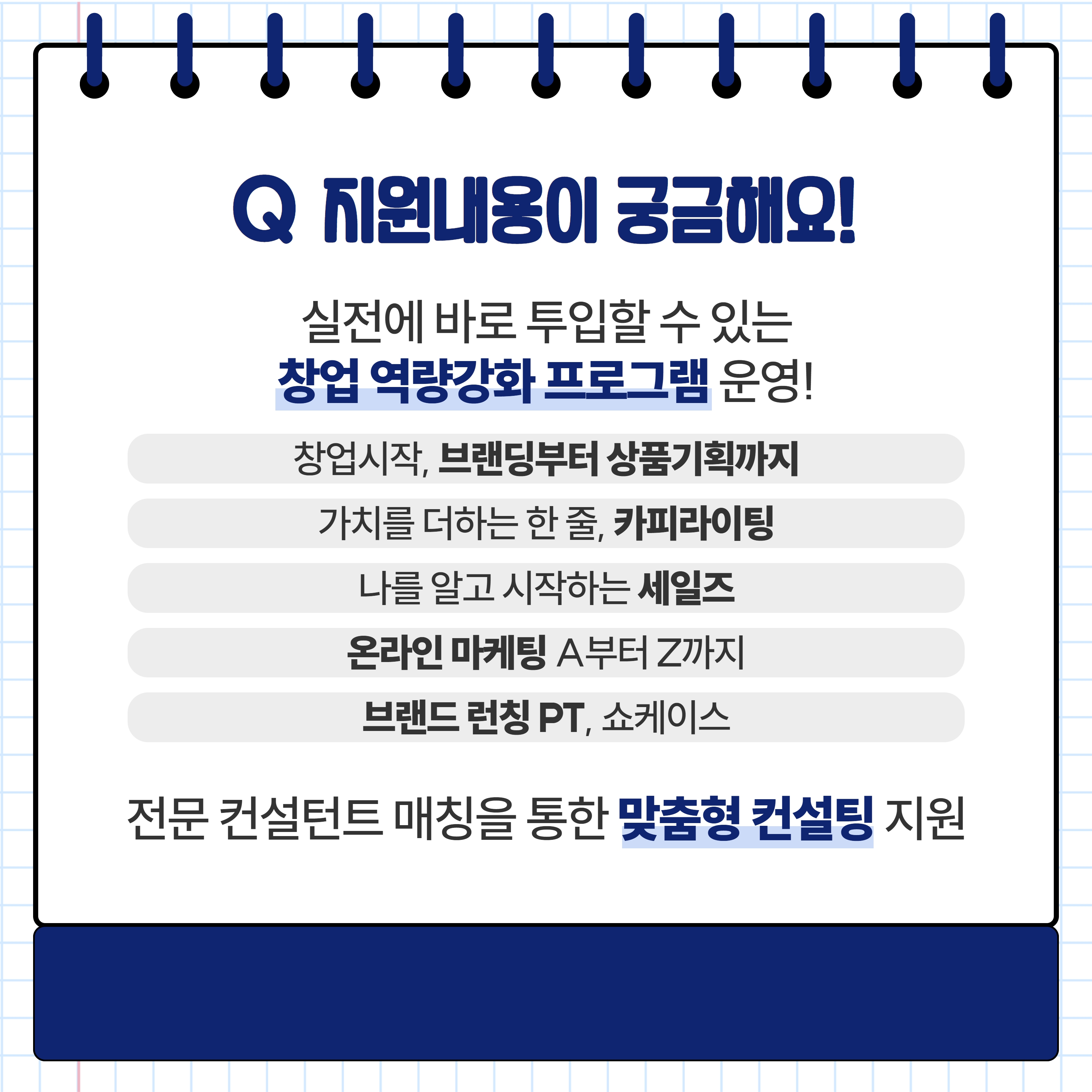 나의 성공창업일지 3.jpg