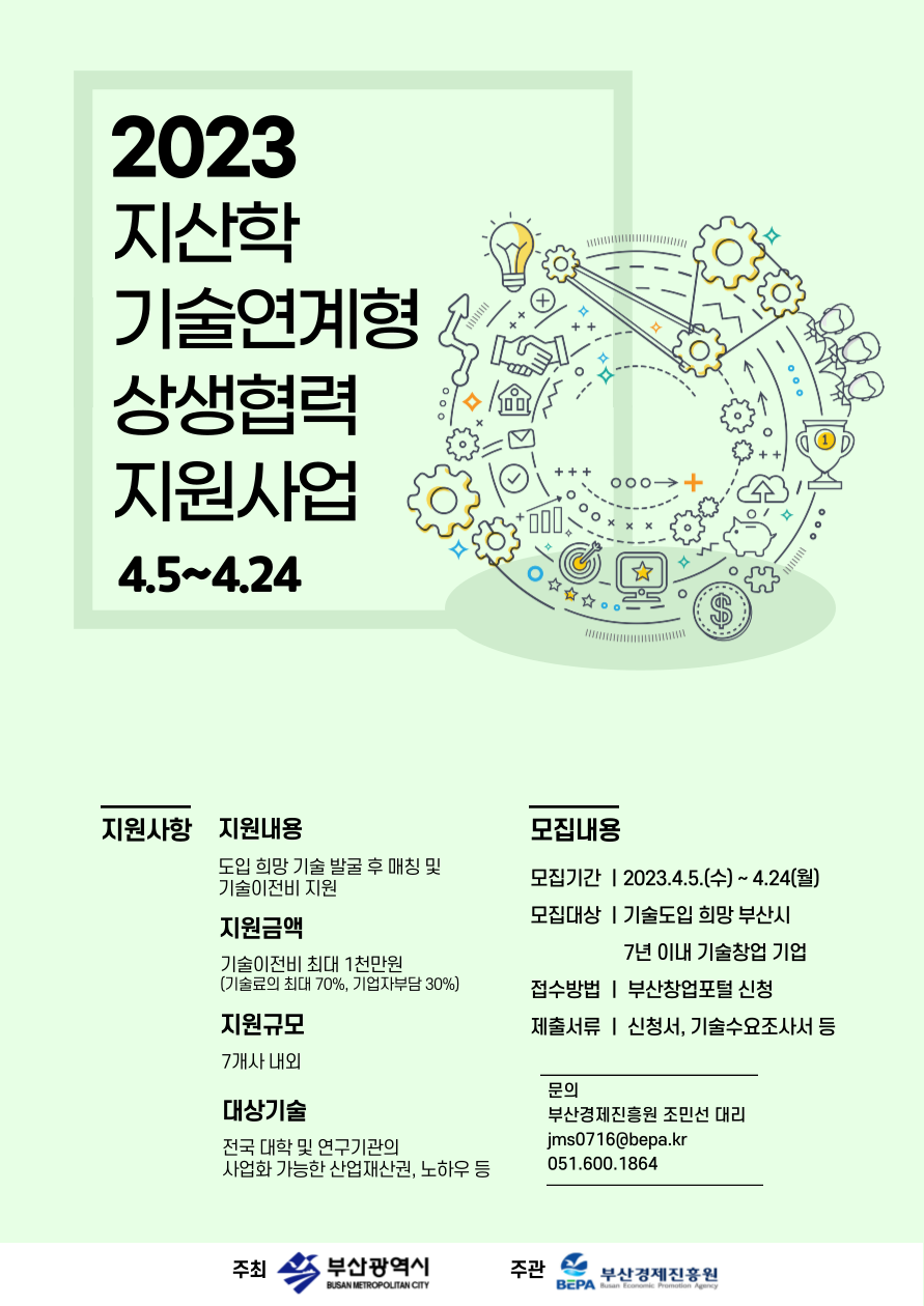 지원사업_포스터.png